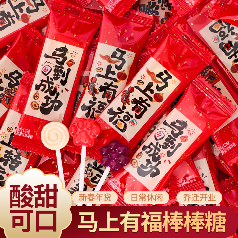 【一根不到1毛】新年维C乳酸菌棒棒糖猫爪高颜值果味糖果儿童