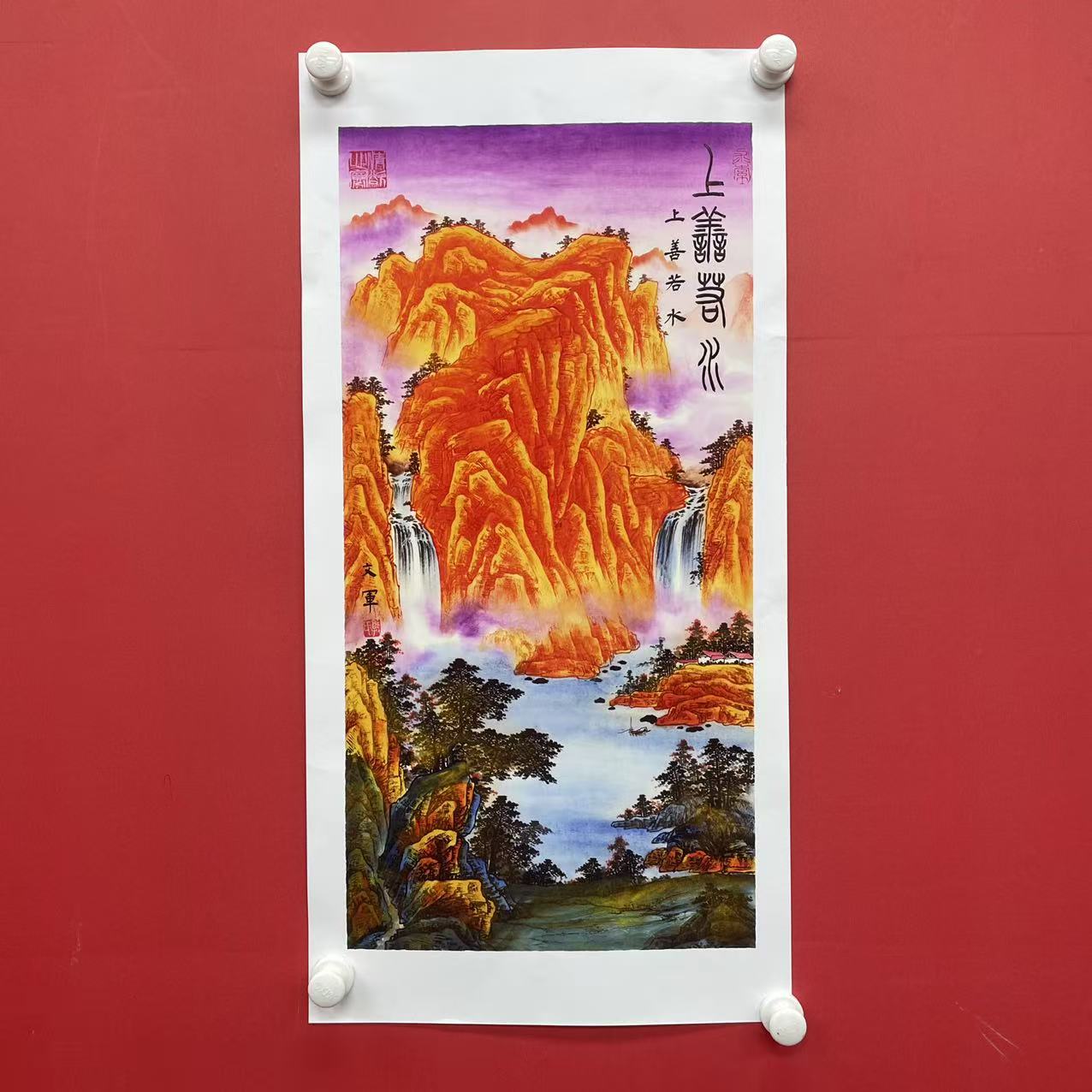 《上善若水》郭文军作品