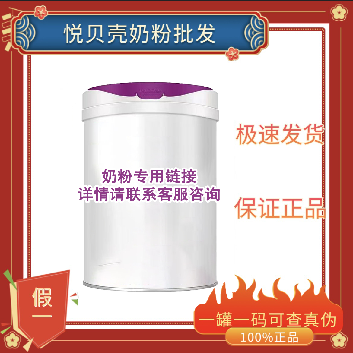 活动奶粉 下单自行备注 奶粉名称+段位