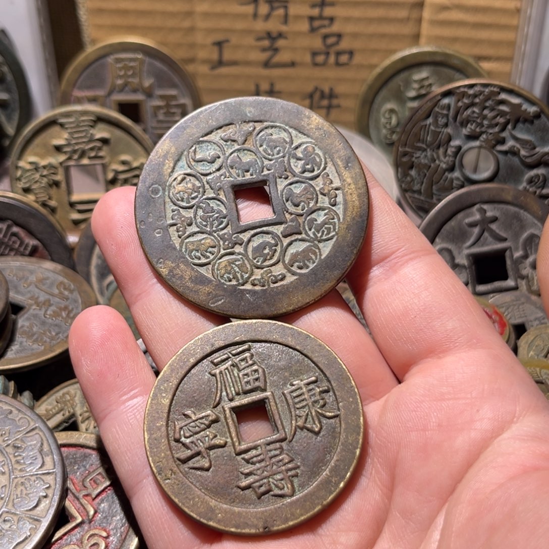 七***星铜仿古工艺品两枚花钱