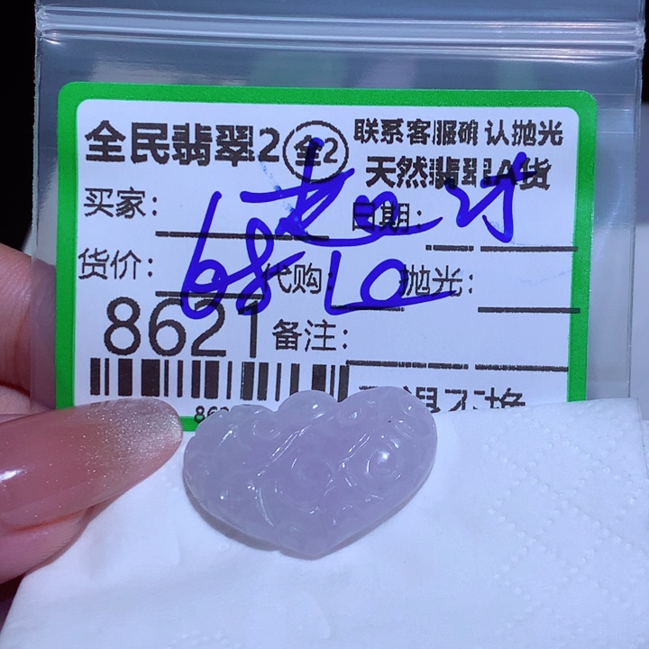 翡翠未镶嵌颈饰蝶*花