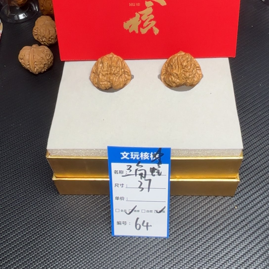 文玩核桃把件64……