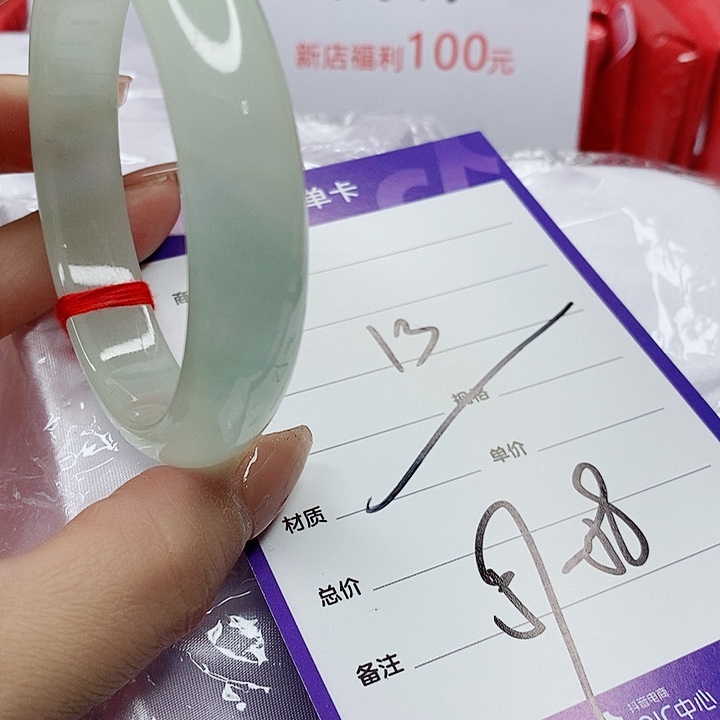 翡翠手镯（圆镯）未镶嵌