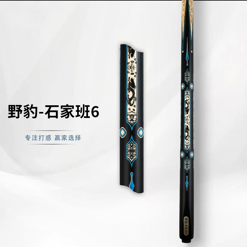 6小头杆系列小头杆台球杆黑八球杆斯诺克球杆职业打感