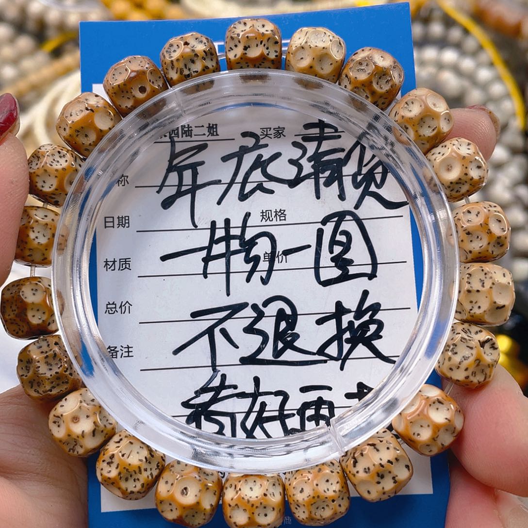 星月菩提手串特价款不退换原生态雕刻奶酪9.3