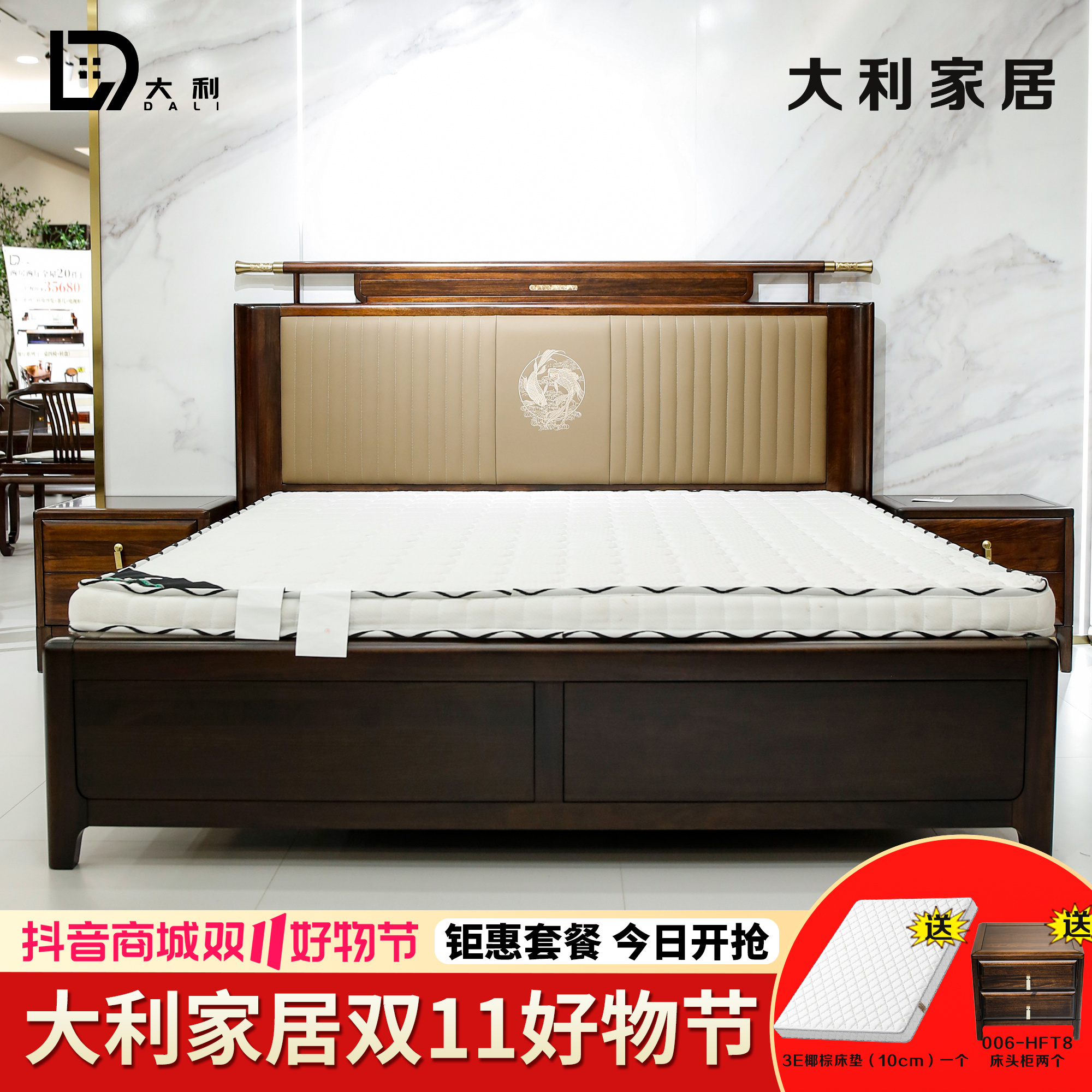 （大利家具）BGS-2301黑檀木大床床头柜新中式高端主卧大床