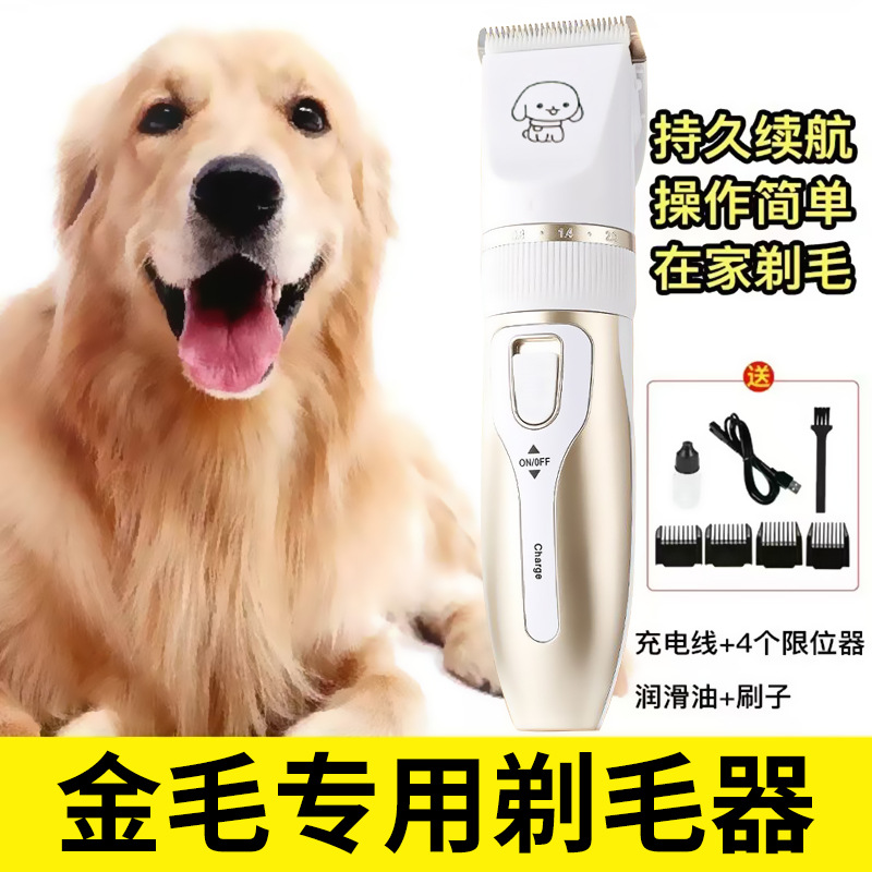 宠物电推剪猫咪狗狗专用电动剃毛器泰迪狗毛专业理发器可猫饮水机