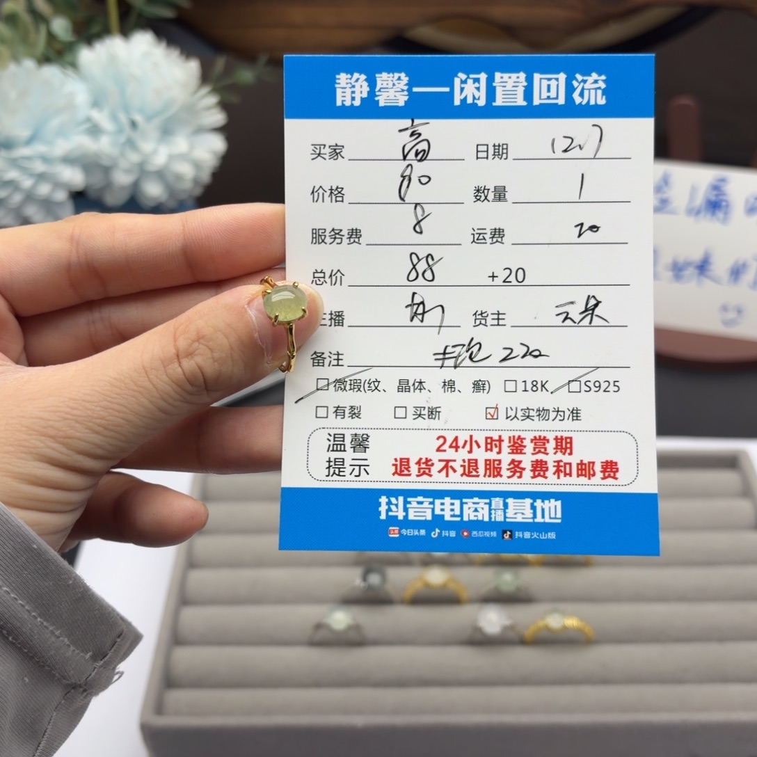 高***一翡翠银S925镶嵌戒指