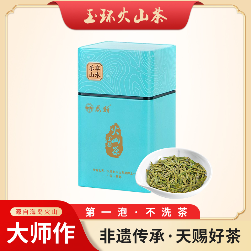 【龙额】2025明前春茶龙额玉环火山茶绿茶正宗清香礼盒茶叶100g