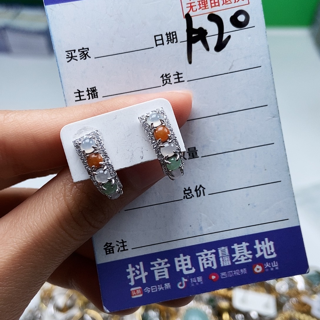 翡翠未镶嵌戒指耳钉