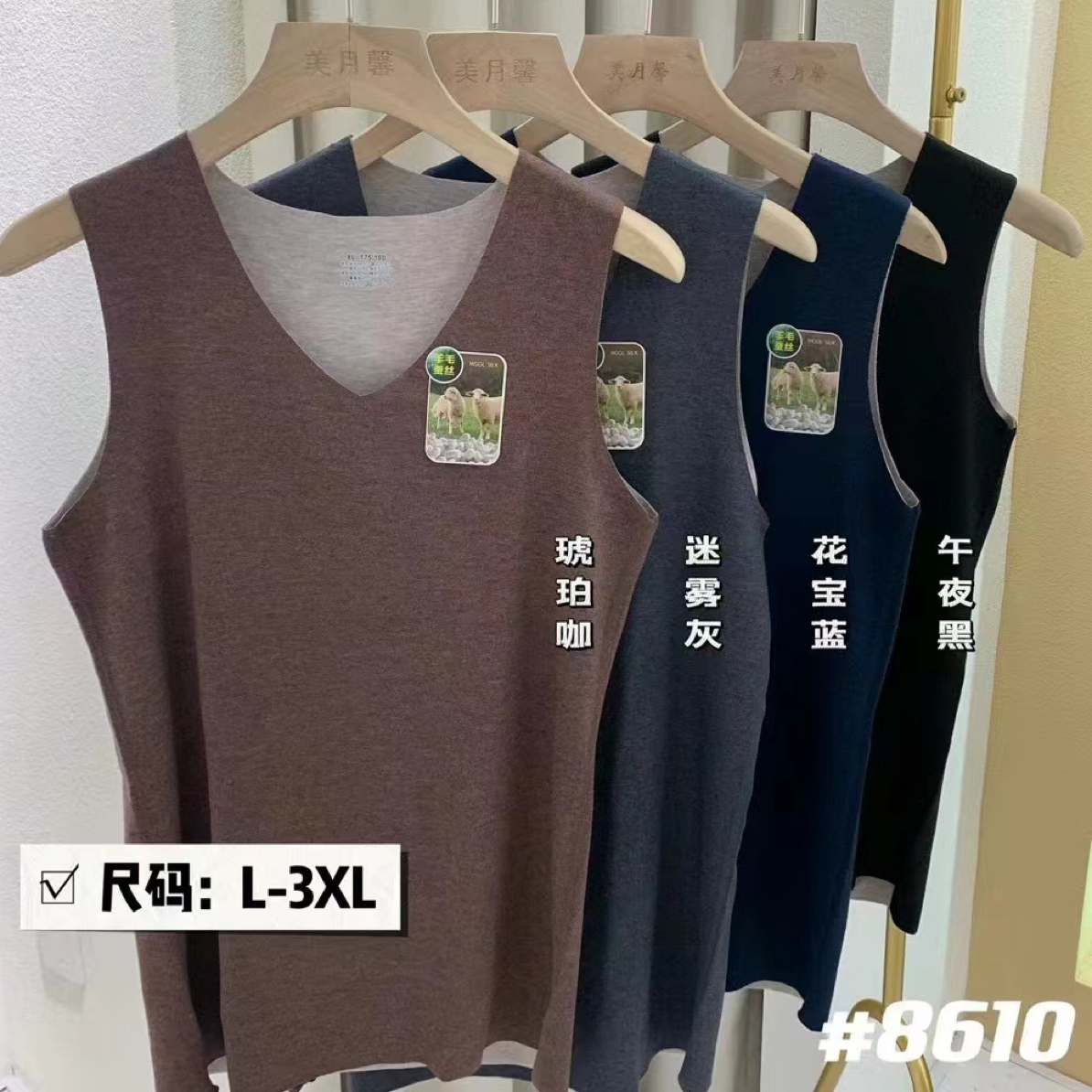 男士秋冬羊毛桑蚕丝双护绒保暖内衣男冬款v领加厚纯色背心