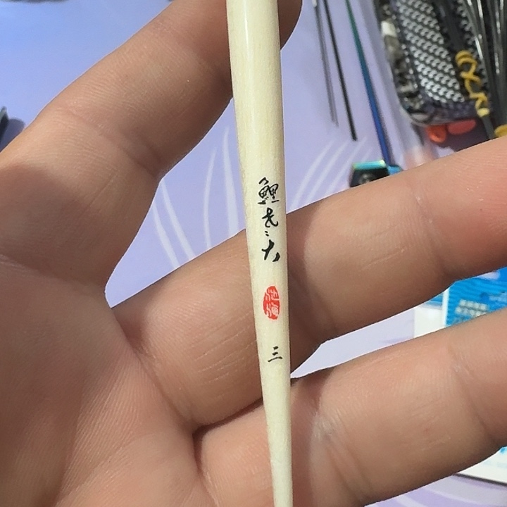 李先生三米加粗一单一个