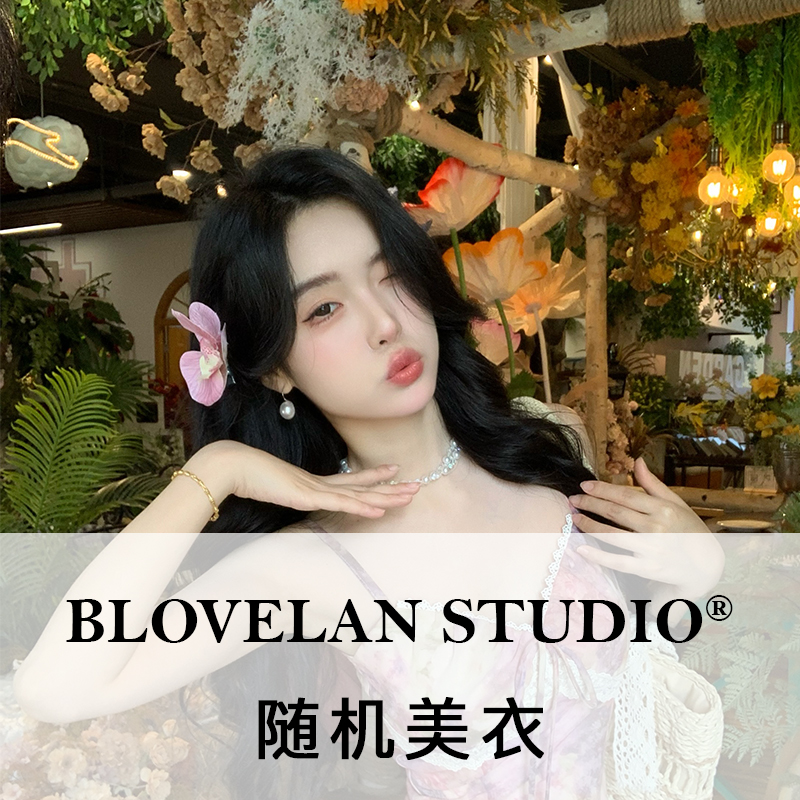 Blovelan随机美衣【款式颜色尺码随机！】