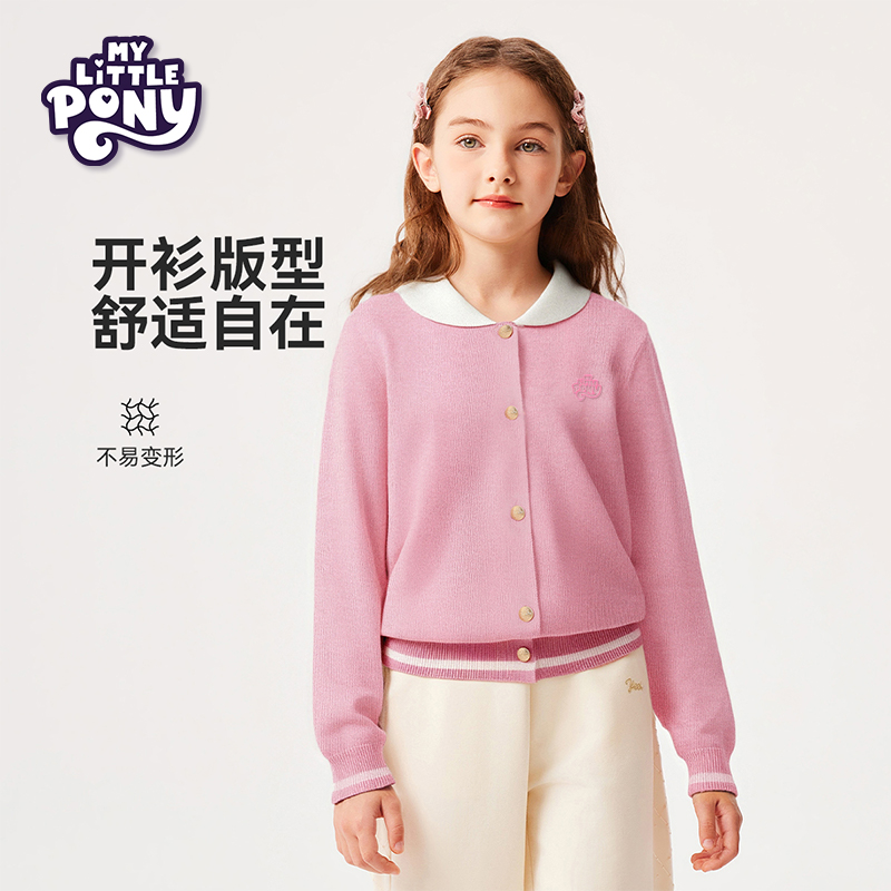 【小马宝莉】女童针织衫2025秋款小女孩轻薄开衫毛衣儿童薄款外套