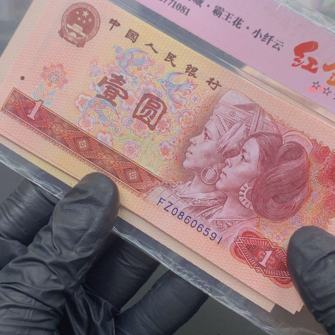 阿龙说钱币精品专场91