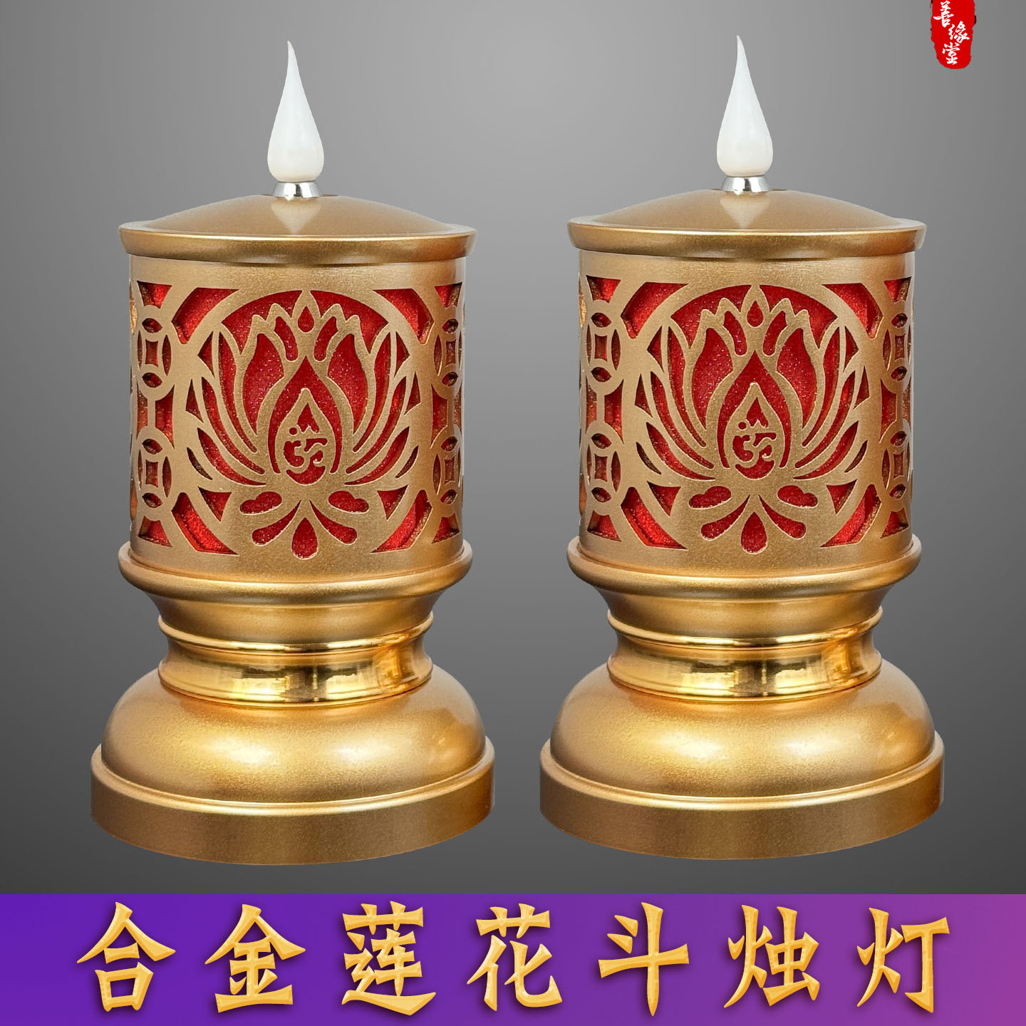 仿真摇摆火焰电子蜡烛新款莲花灯长明灯LED电池两用桌面摆件