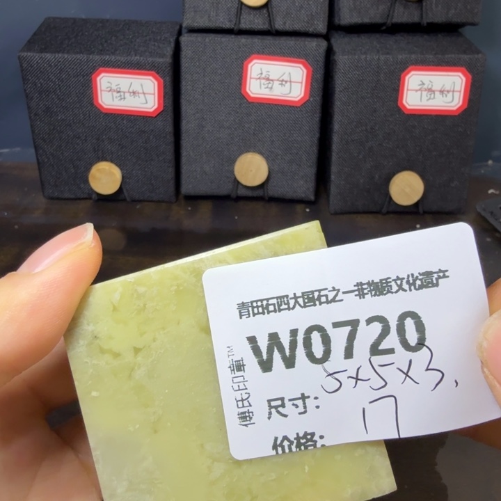 青田石12.2青田石雕厂家直销