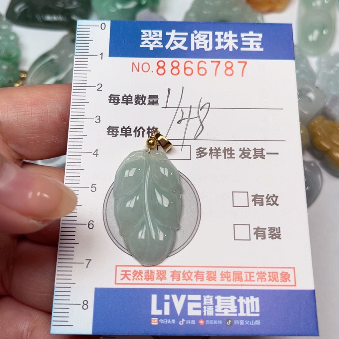 翡翠吊坠(不含链)未镶嵌雅****师