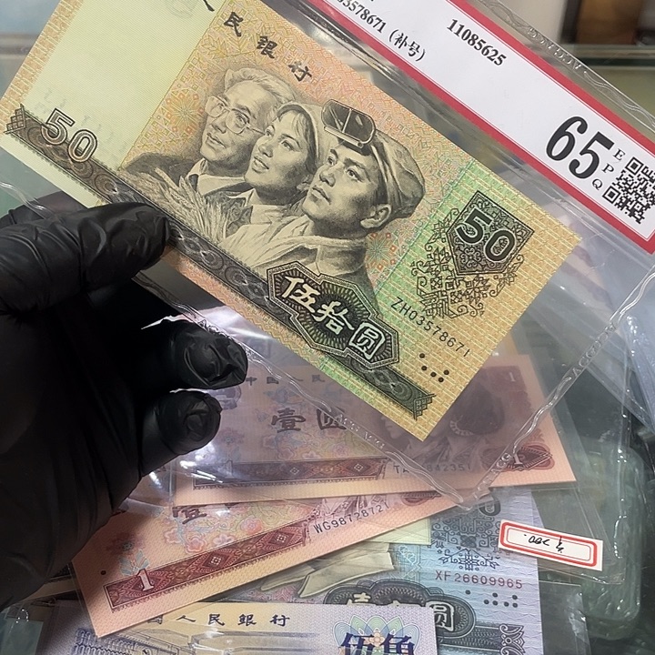 用***3四版补号9050全新原票