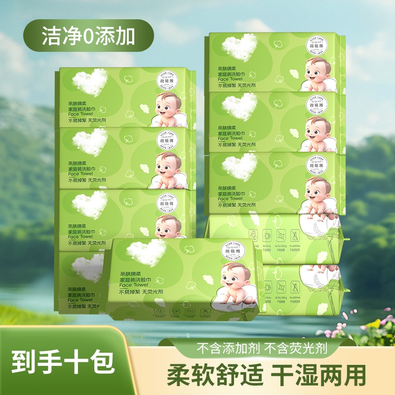 【发10包】到手10包珍珠纹棉柔巾干湿两用洗脸巾洁面巾洗脸巾*