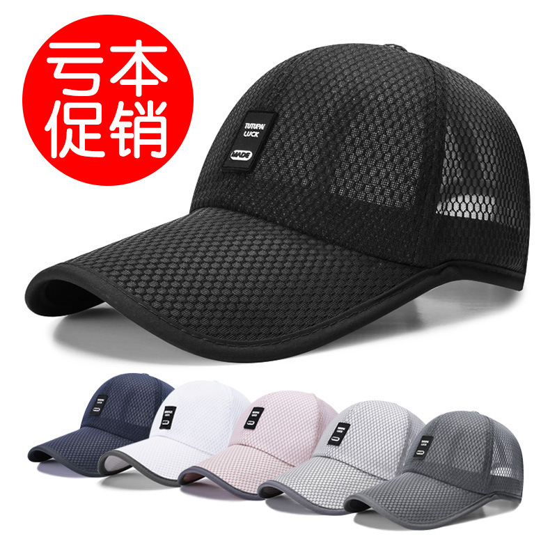 帽子男士潮夏季鸭舌帽夏款户外休闲棒球帽钓鱼遮阳太阳帽