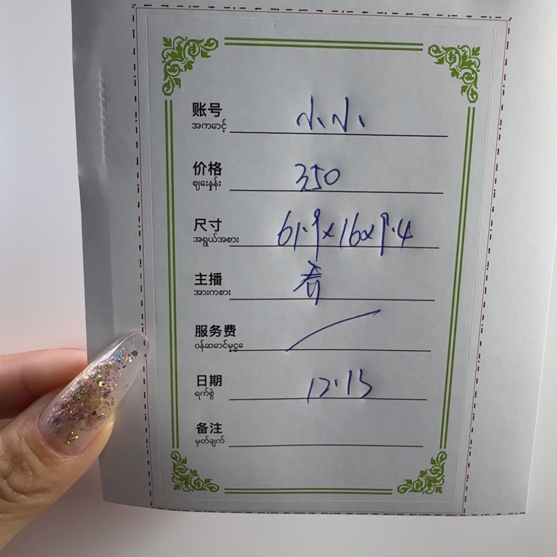 小***盼非金属微瑕放漏手镯