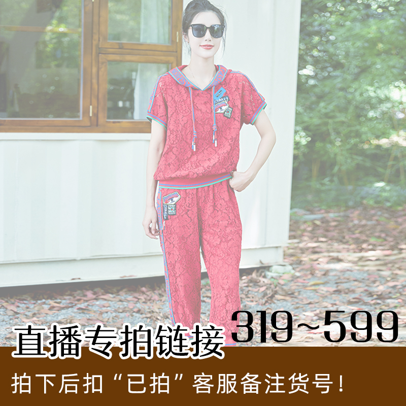 【直播链接4】台湾品牌女装撤柜精致妈妈装   拍下发图片核对！