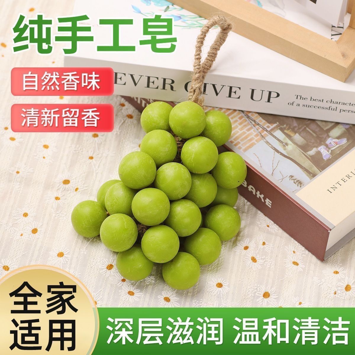 原创DIY葡萄纯手工香皂仿真水果造型植物沐浴洗手皂创意香薰礼物