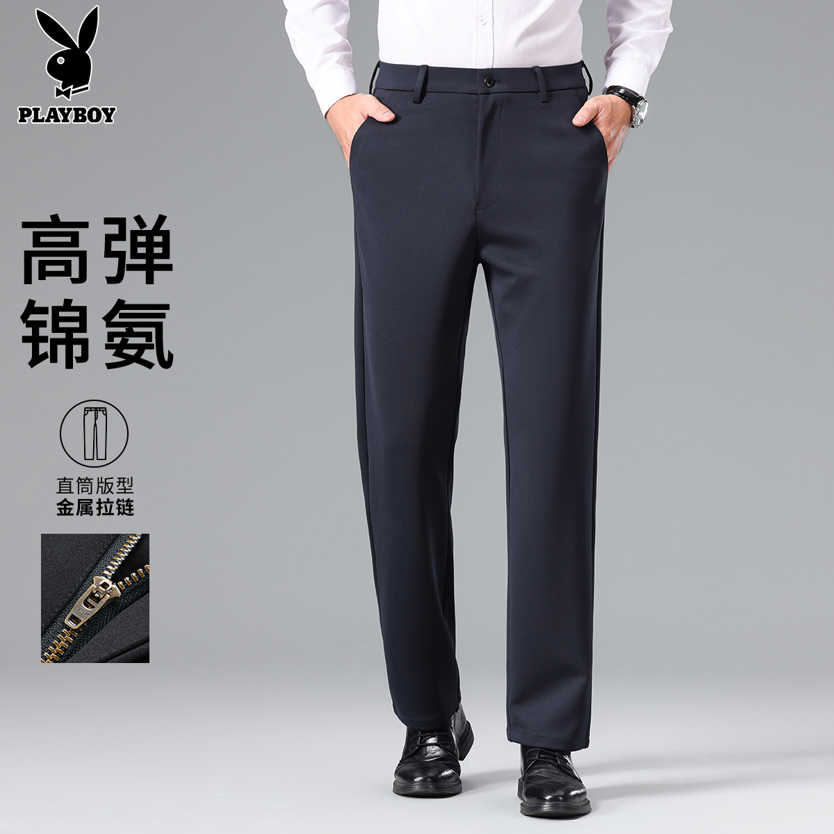花花公子2025秋季新款高弹西裤长时尚裤子男直筒垂感男士休闲裤