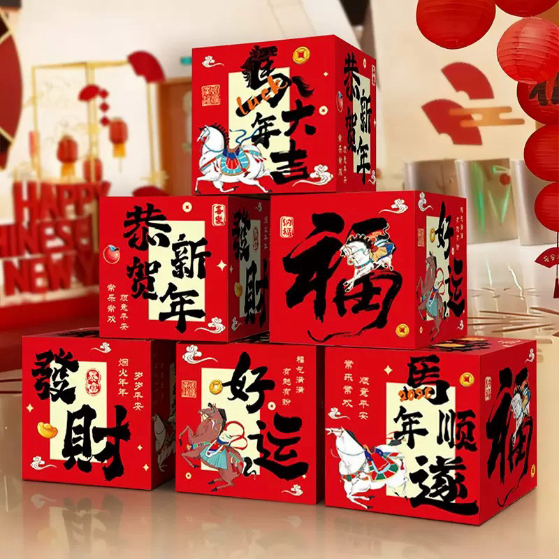 发财树马年新春红色套装（不含树）