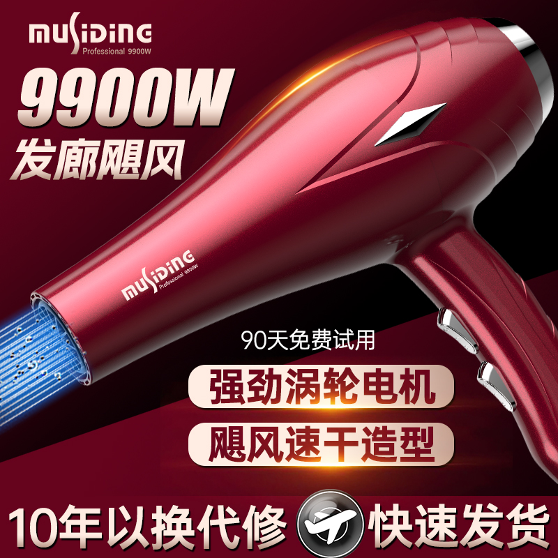 吹风机发廊专用家用大功率9900W大风力静音蓝光负离子护发电吹风