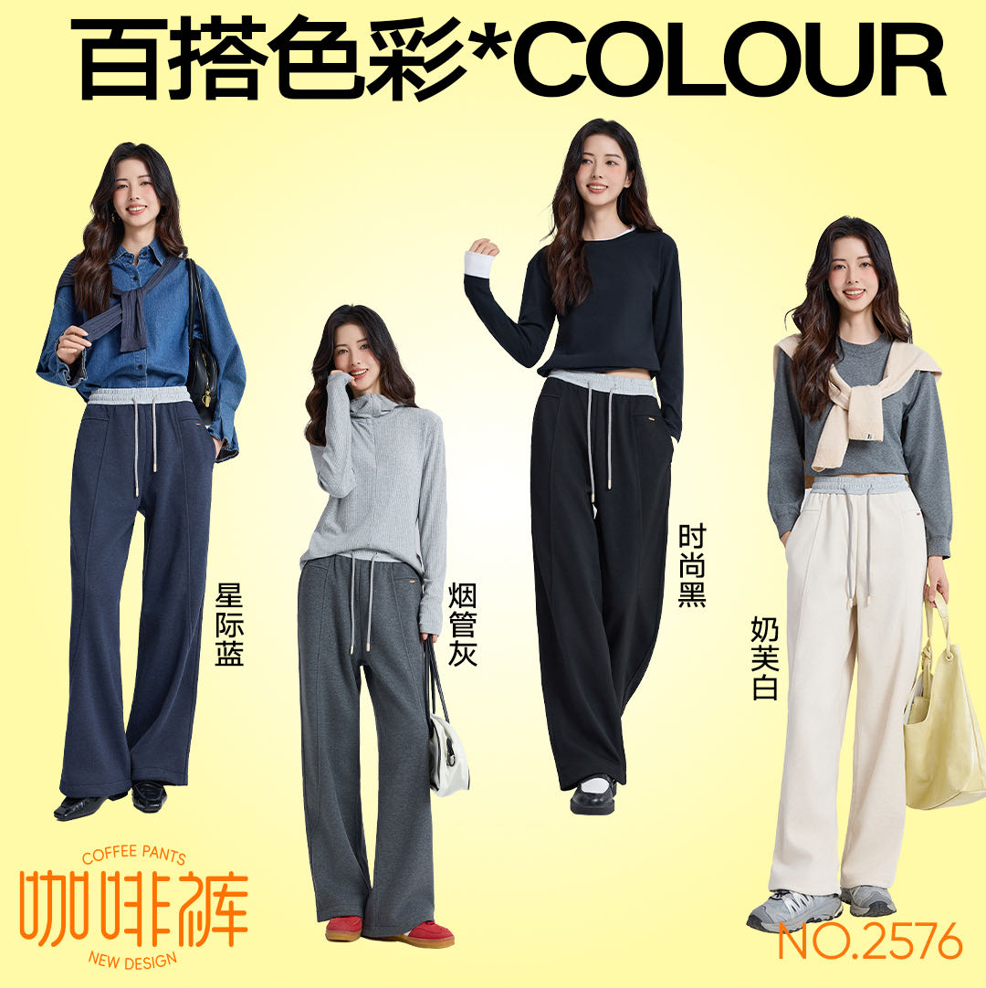 女士显瘦窄版直筒咖啡裤2576/2596