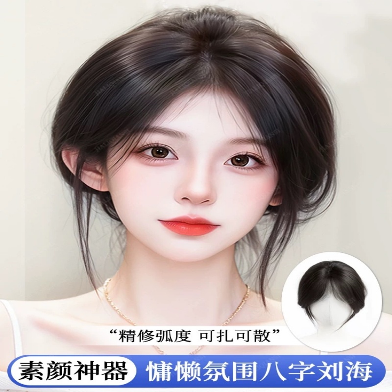 孤品【8*12】女士 双递针真人发丝高颅顶蓬松增发量修颜无痕补发片