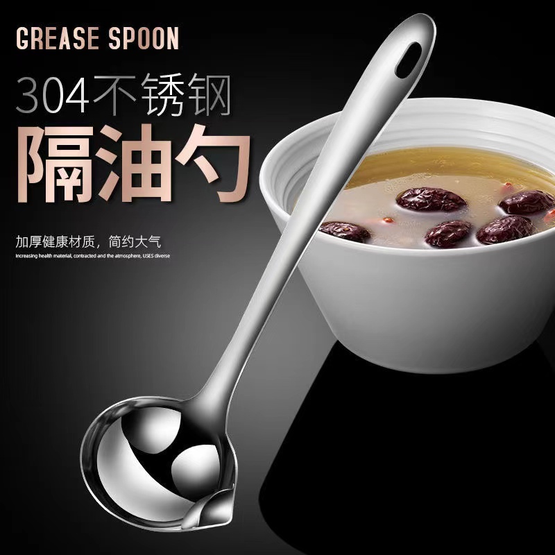 DCDC【买两单以上 优先发货】不锈钢滤油勺隔油勺