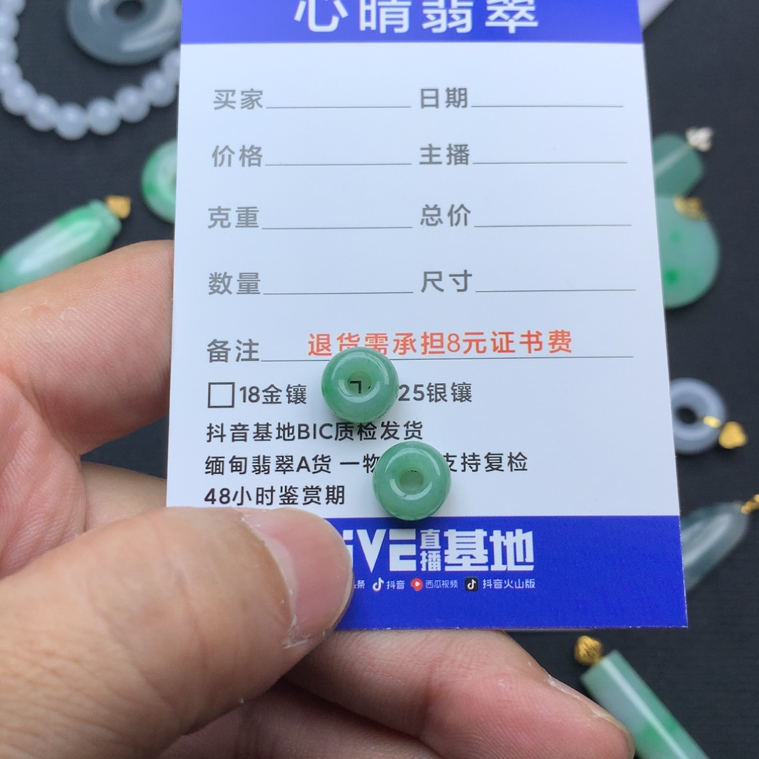 H****翡翠未镶嵌颈饰甜甜圈