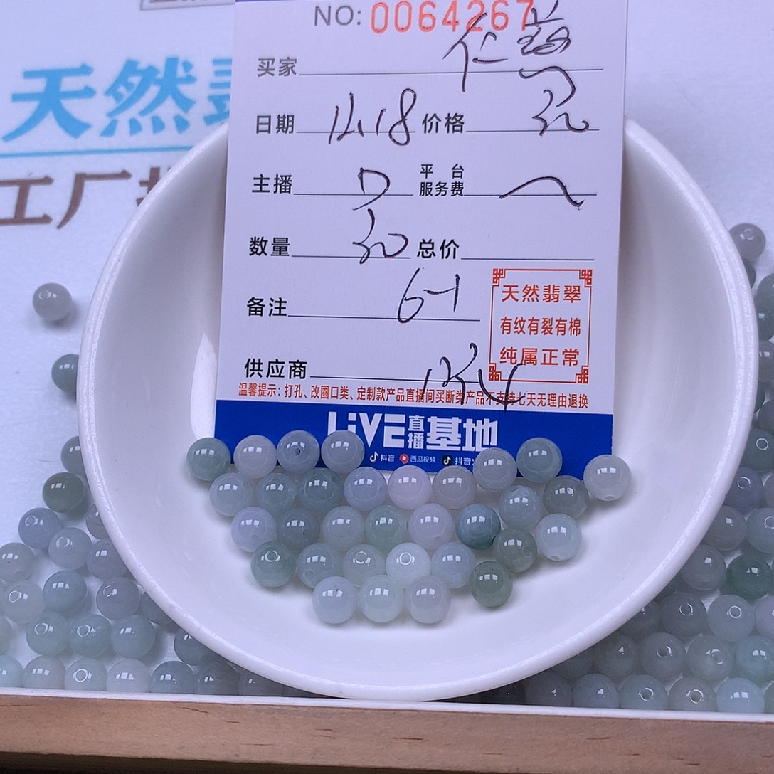 仁***士翡翠未镶嵌手链翡翠