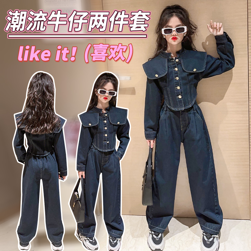 女童牛仔套装春装大童洋气又酷又飒儿童网红炸街开春装拽姐两件套