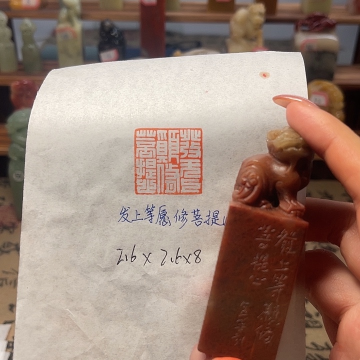 印石青田石发上等愿修菩提心