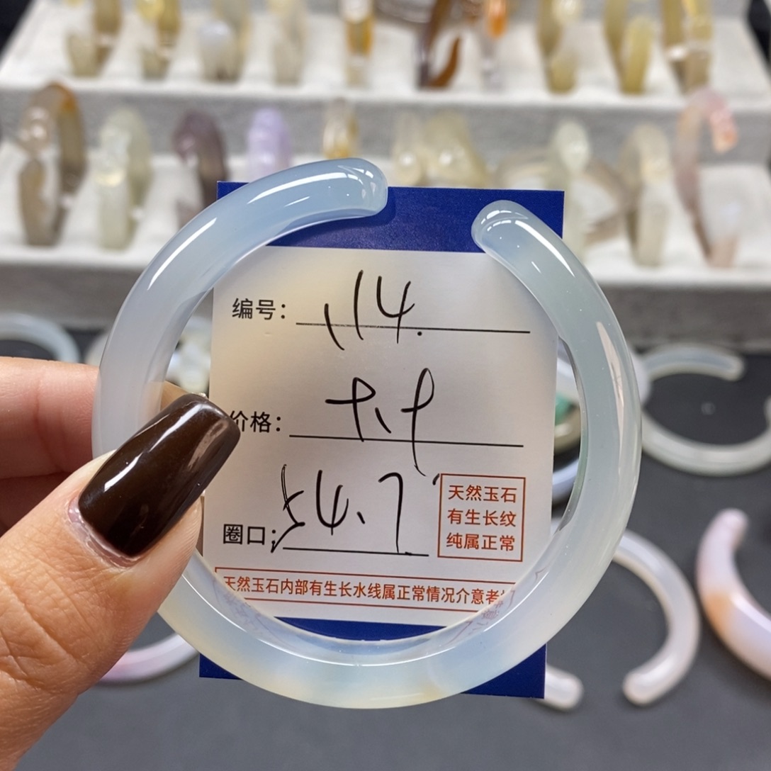 手镯玛瑙/玉髓未镶嵌114