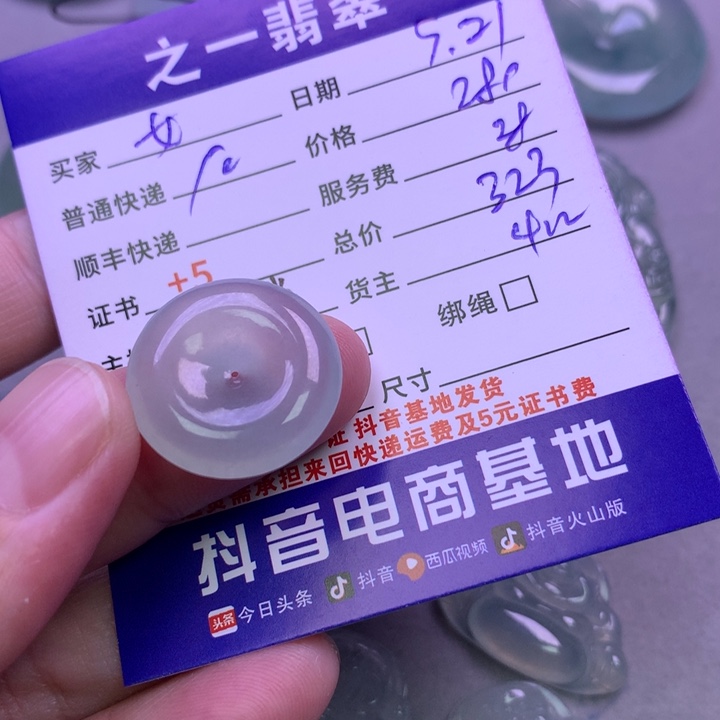 颈饰未镶嵌翡翠女*