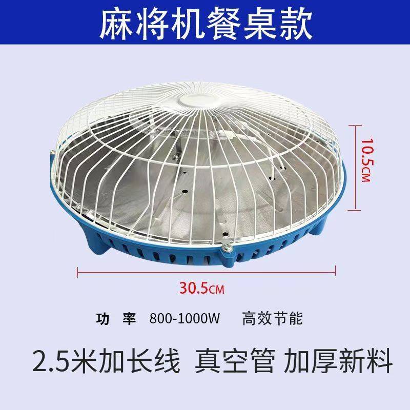 麻将机专用全新烤火器