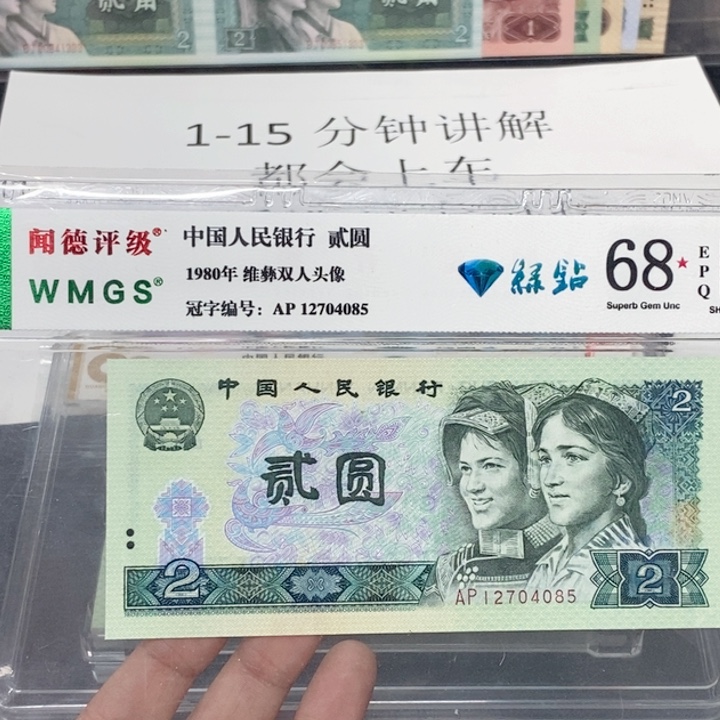 四版八零二元绿钻多样化发