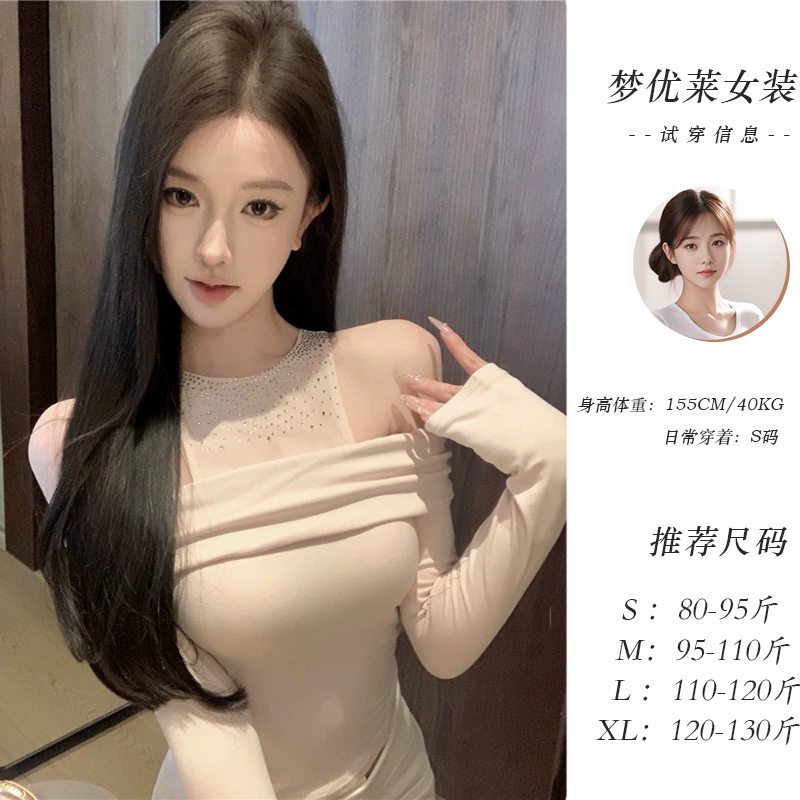 梦优莱韩系性感水钻网纱挂脖拼接设计一字肩纯欲上衣打底衫T恤女