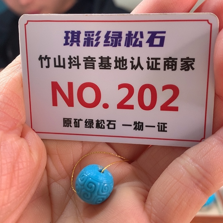 墨***绿松石未镶嵌珠宝奇石