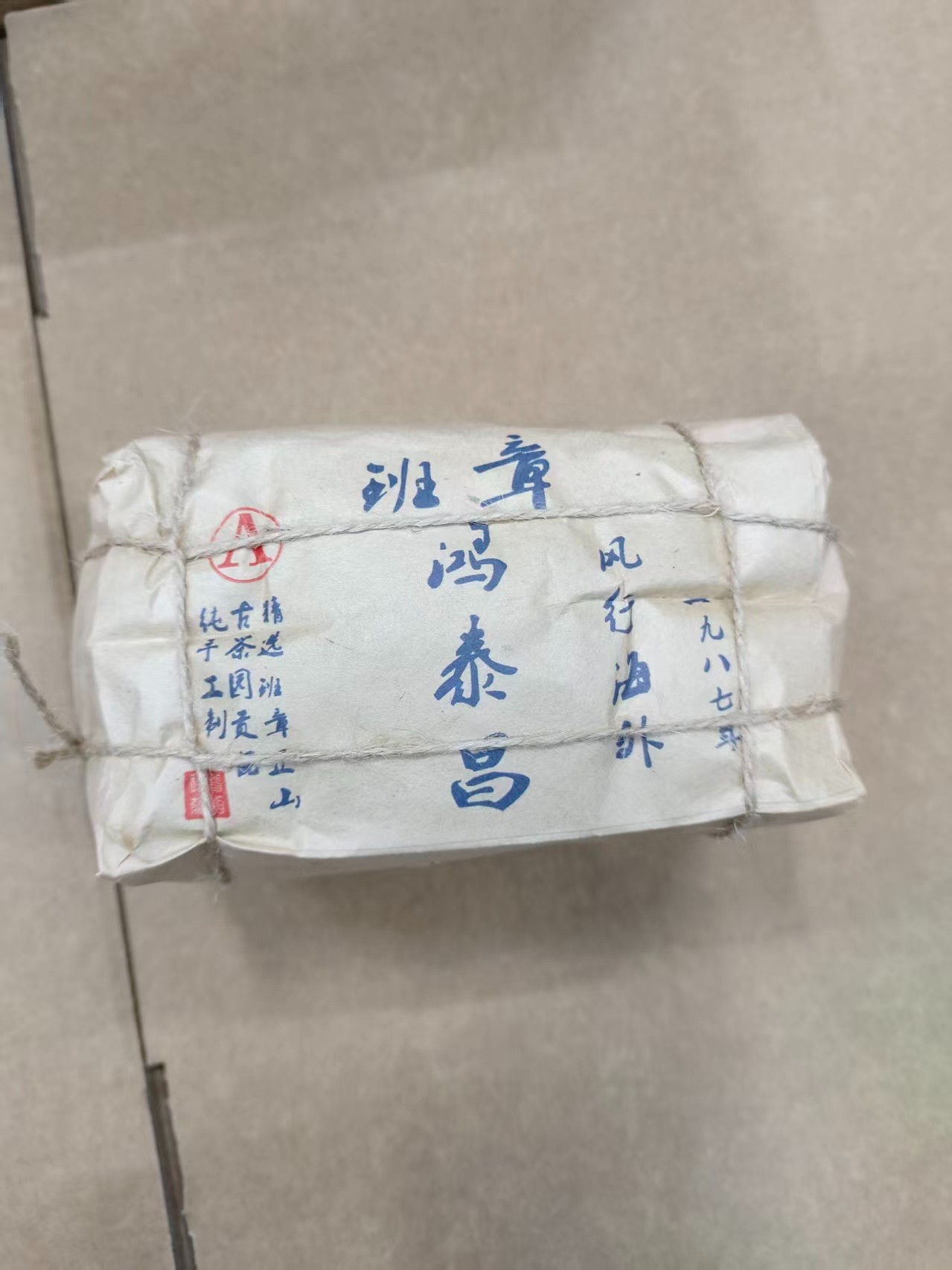 1987年鸿泰昌普洱生茶300g