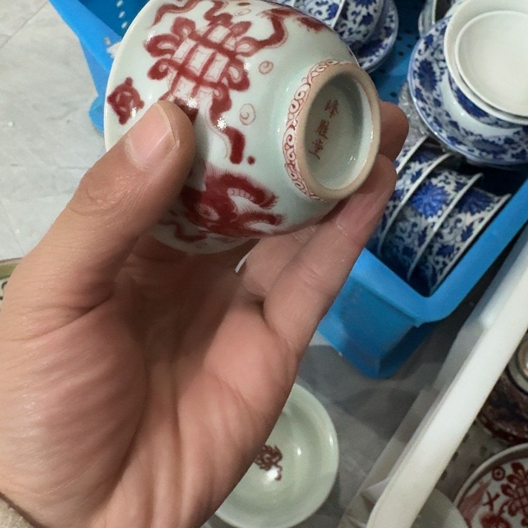 杯心*釉里红狮子小压手