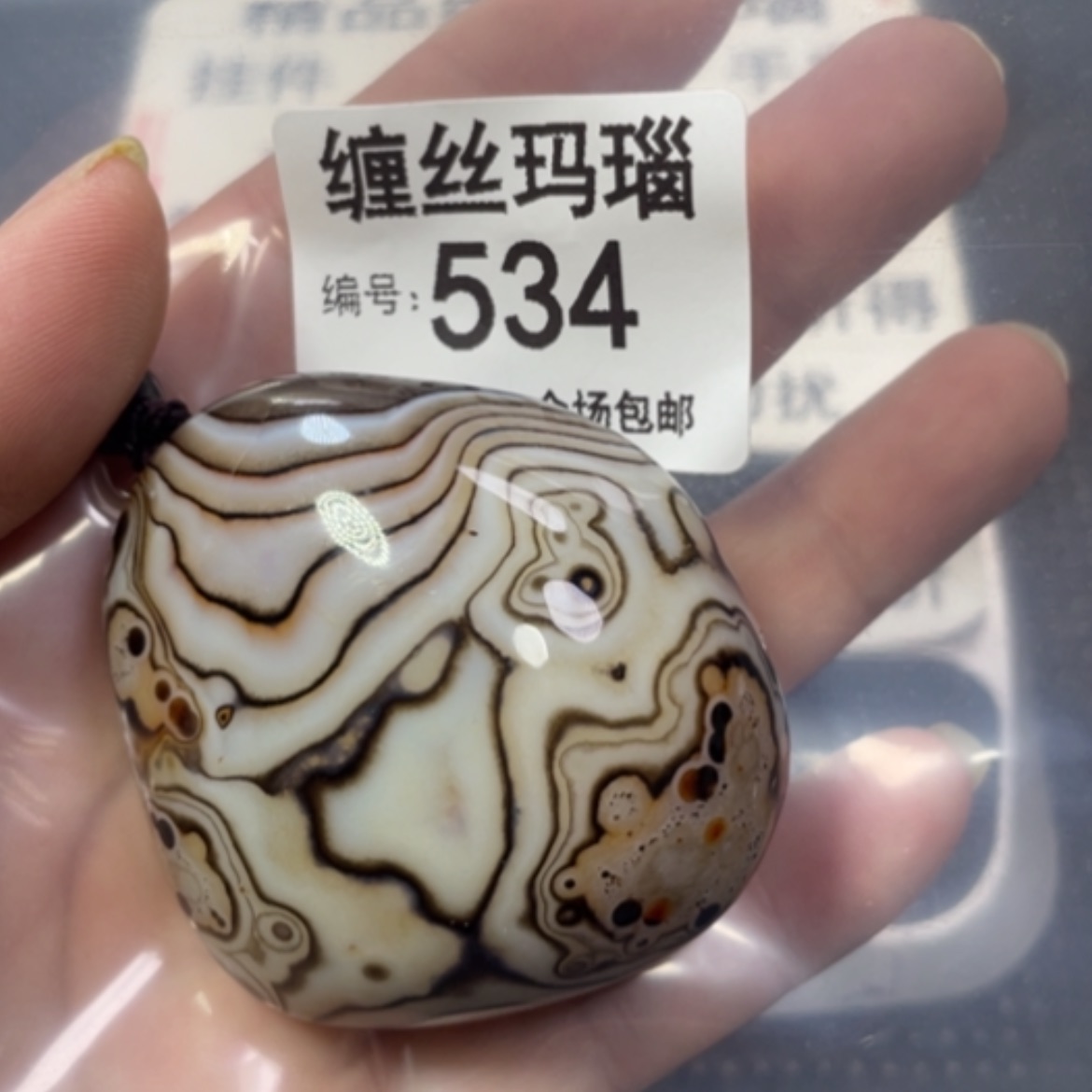 【闪购商品】未镶嵌颈饰玛瑙/玉髓