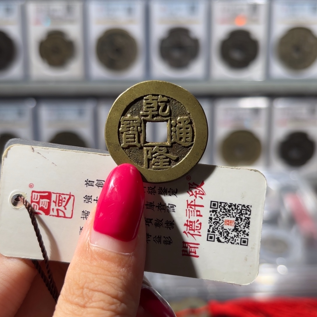 (***铜27➕乾隆大样1150x.