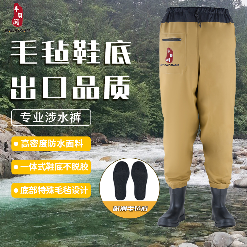 半日闲钓鱼户外防滑毛毡底涉水裤亲肤透气耐磨轻便齐腰柔软