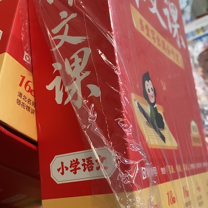 五年级猿辅导作文，盒子是破的